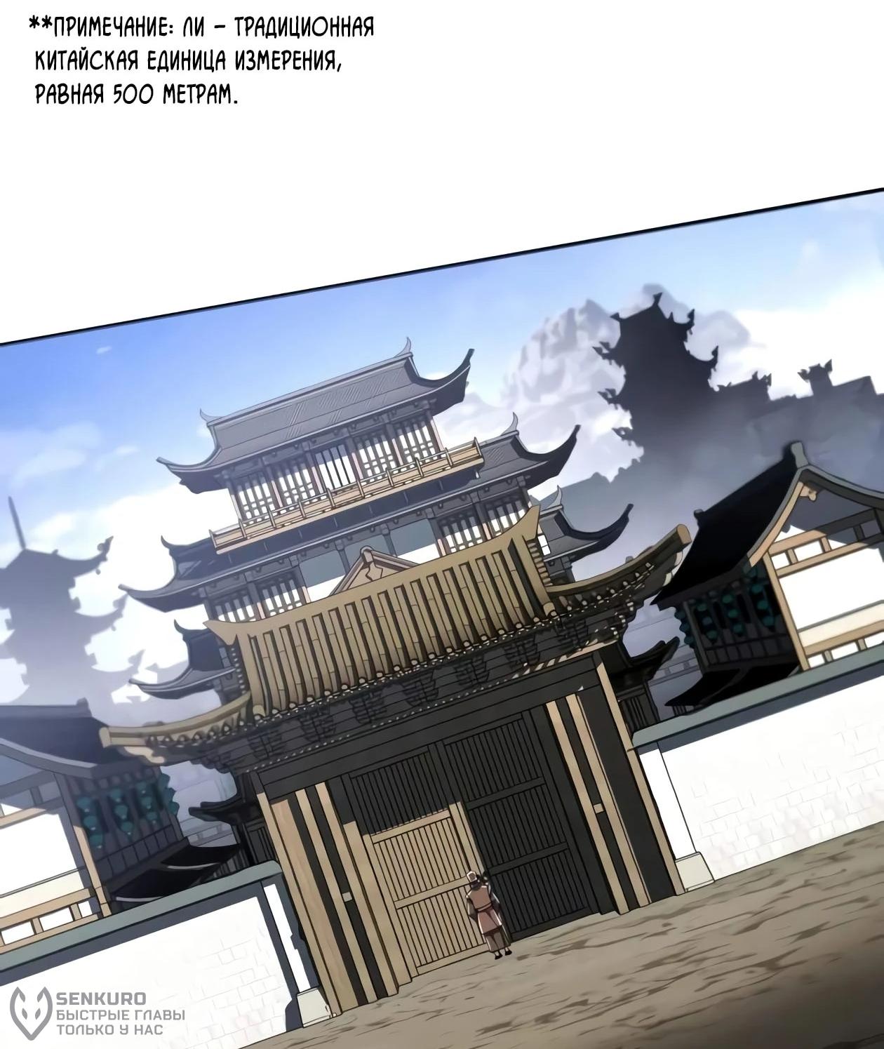 Read Небесный демон жаждет покоя RU Manga Online
