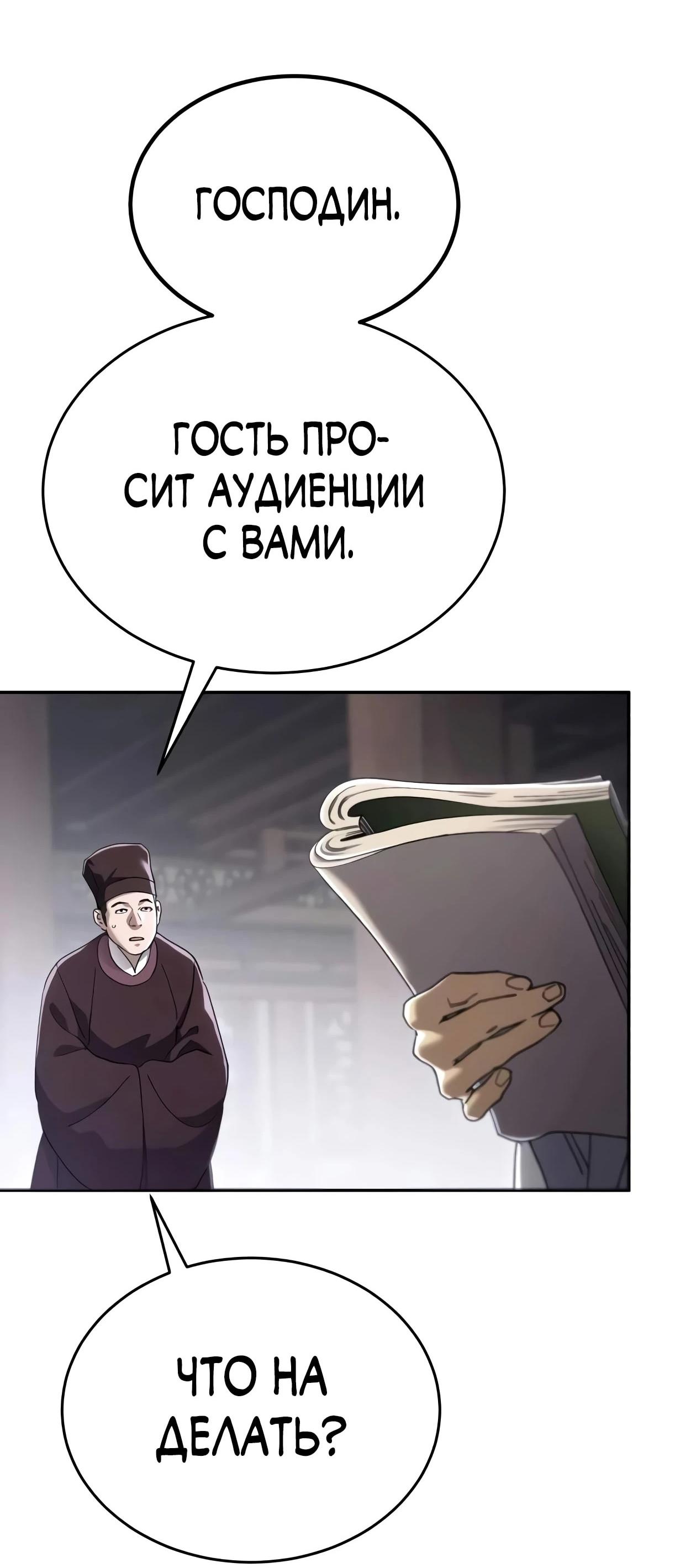 Read Небесный демон жаждет покоя RU Manga Online
