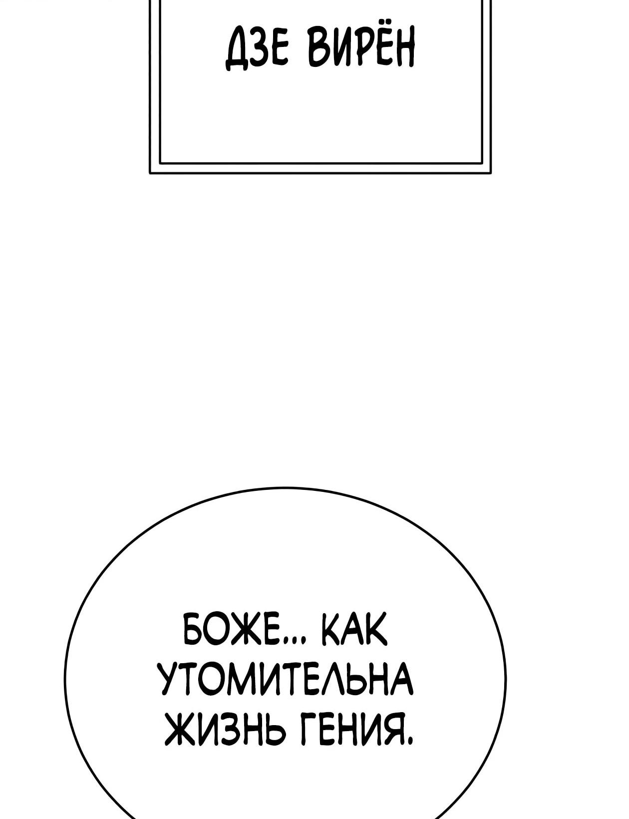 Read Небесный демон жаждет покоя RU Manga Online