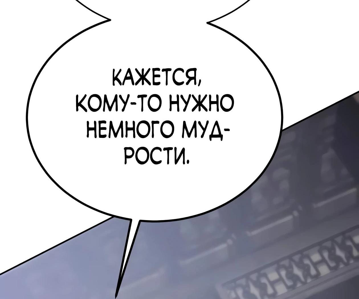 Read Небесный демон жаждет покоя RU Manga Online