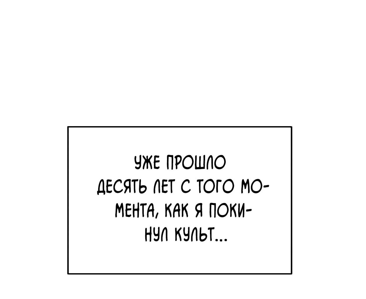 Read Небесный демон жаждет покоя RU Manga Online