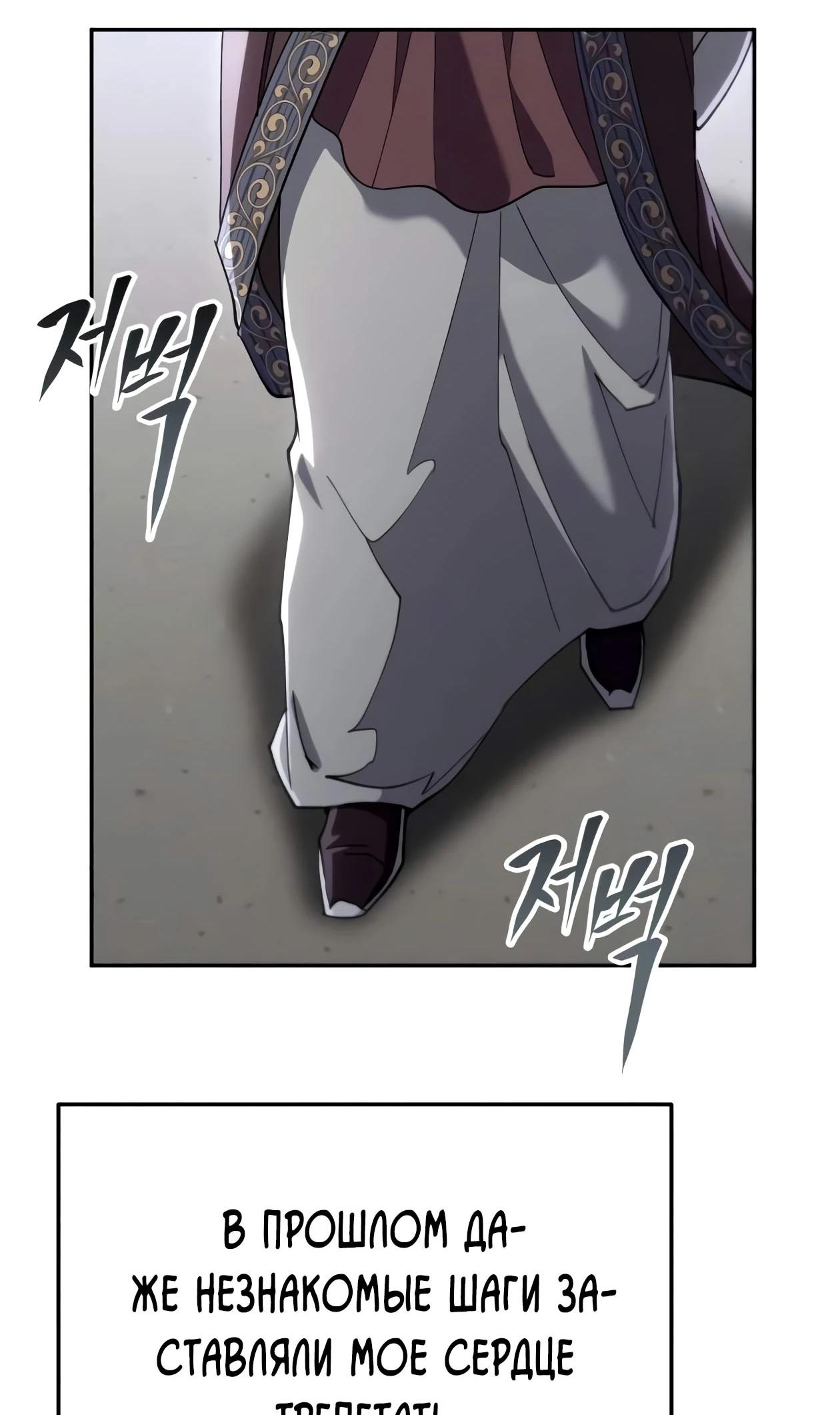 Read Небесный демон жаждет покоя RU Manga Online