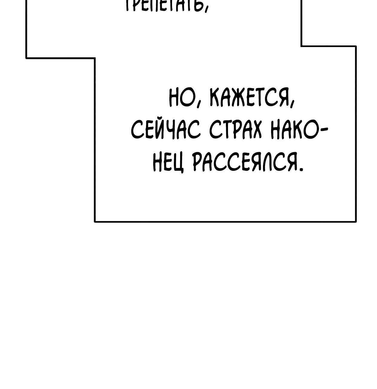 Read Небесный демон жаждет покоя RU Manga Online