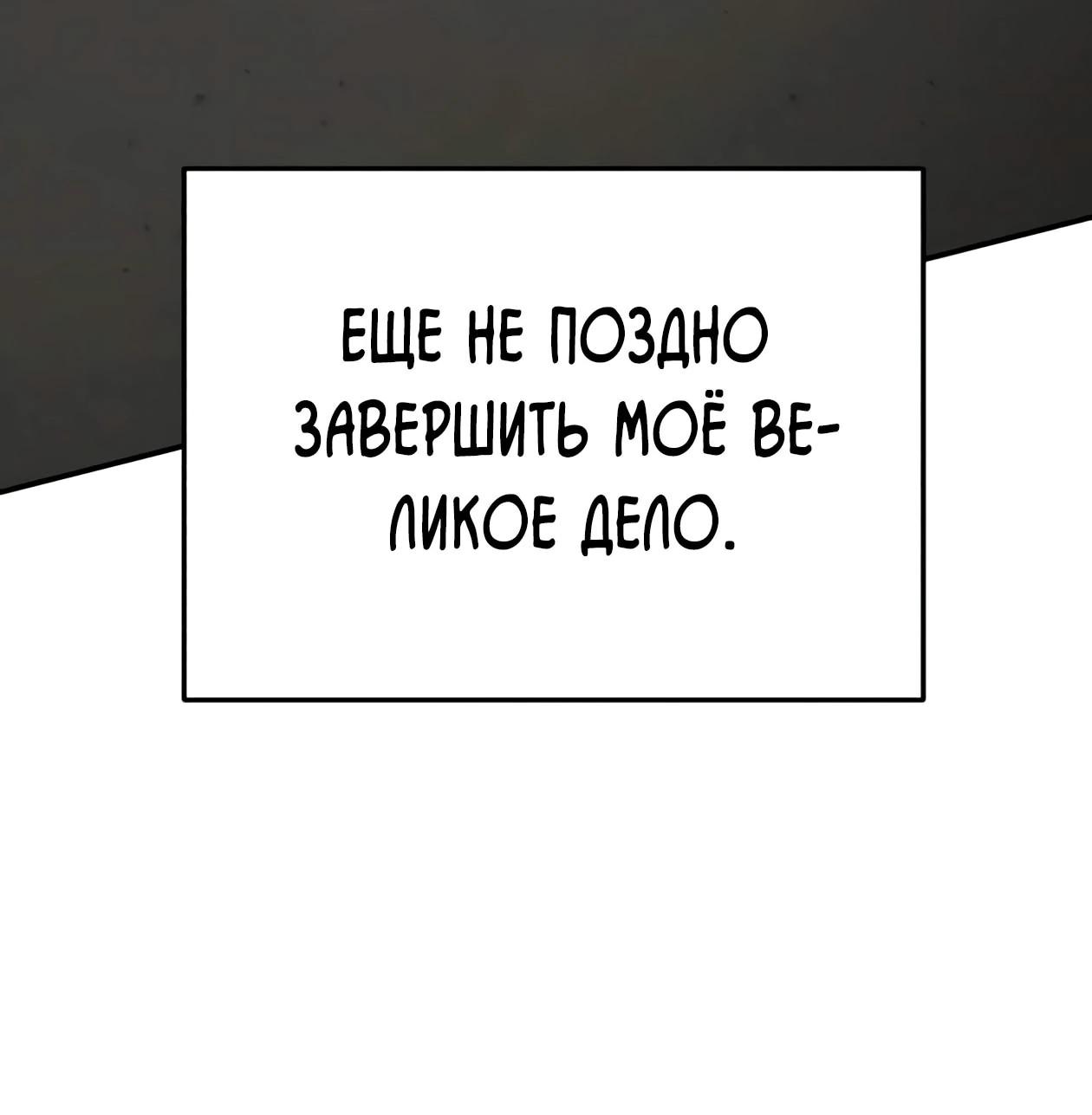 Read Небесный демон жаждет покоя RU Manga Online