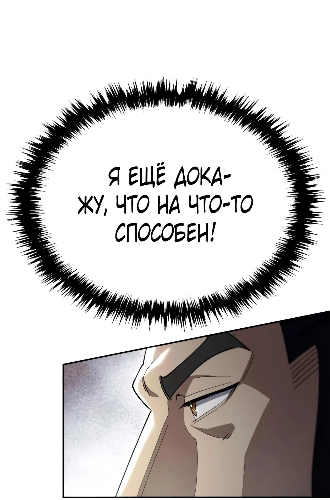 Read Небесный демон жаждет покоя RU Manga Online