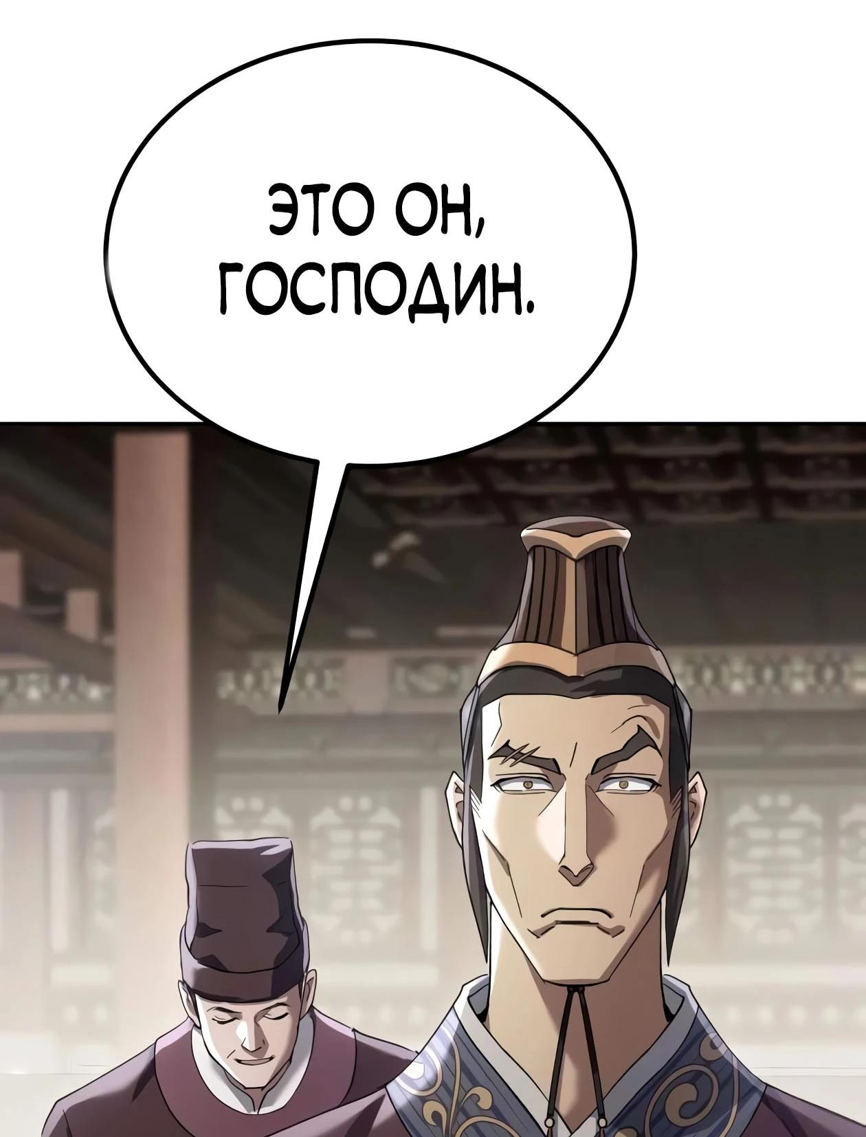 Read Небесный демон жаждет покоя RU Manga Online