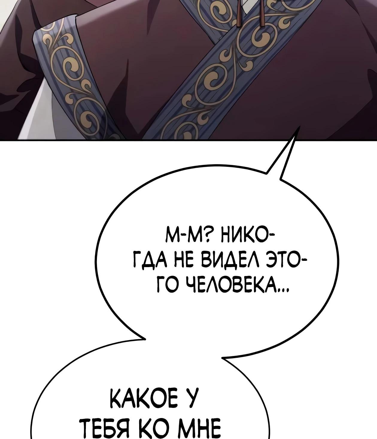 Read Небесный демон жаждет покоя RU Manga Online