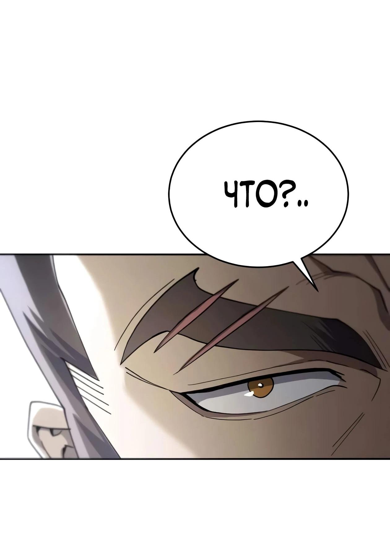 Read Небесный демон жаждет покоя RU Manga Online
