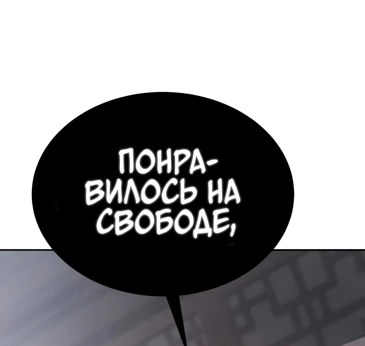 Read Небесный демон жаждет покоя RU Manga Online
