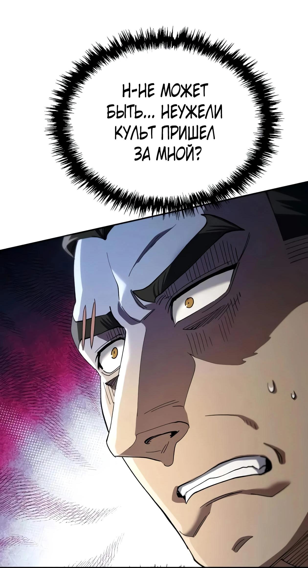 Read Небесный демон жаждет покоя RU Manga Online