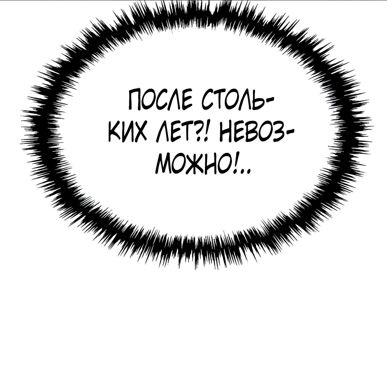 Read Небесный демон жаждет покоя RU Manga Online