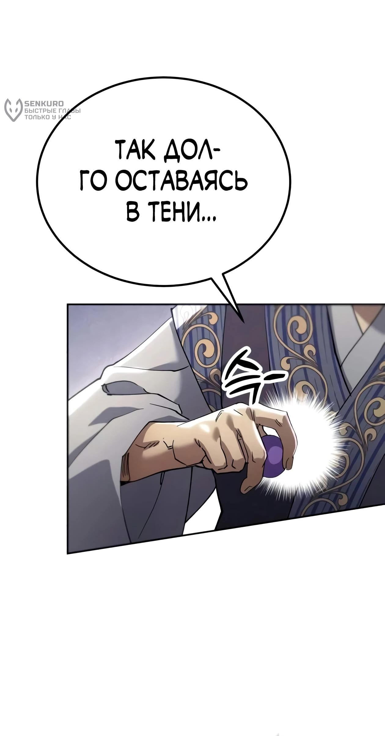 Read Небесный демон жаждет покоя RU Manga Online