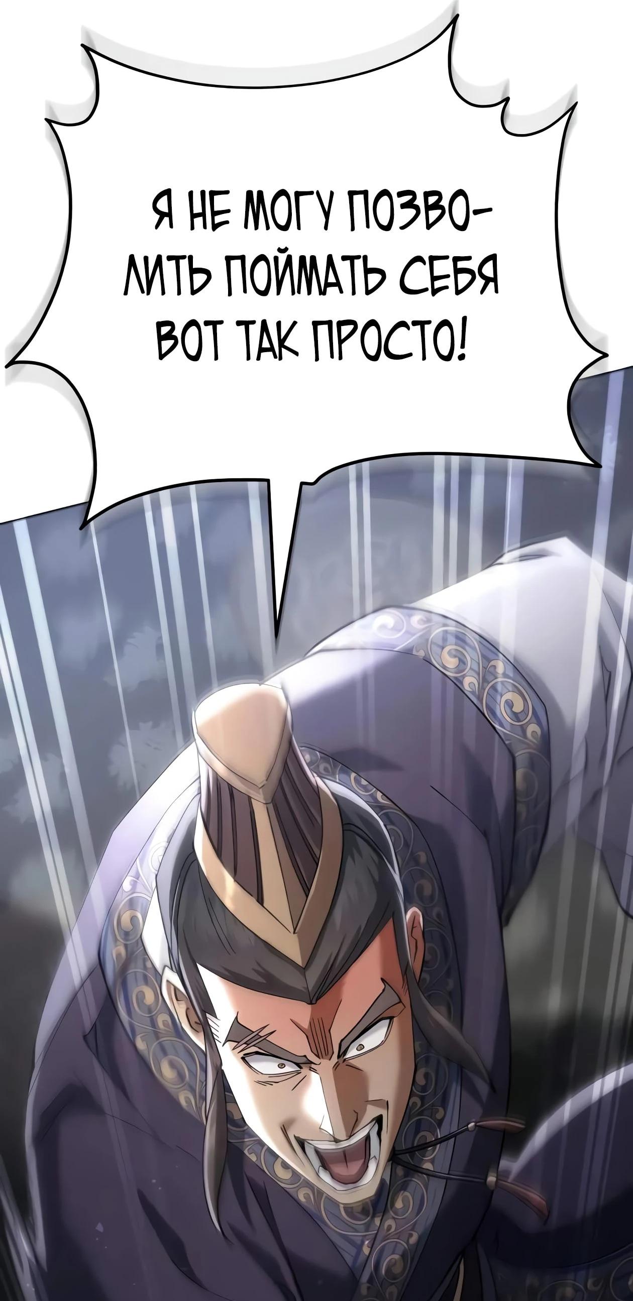 Read Небесный демон жаждет покоя RU Manga Online