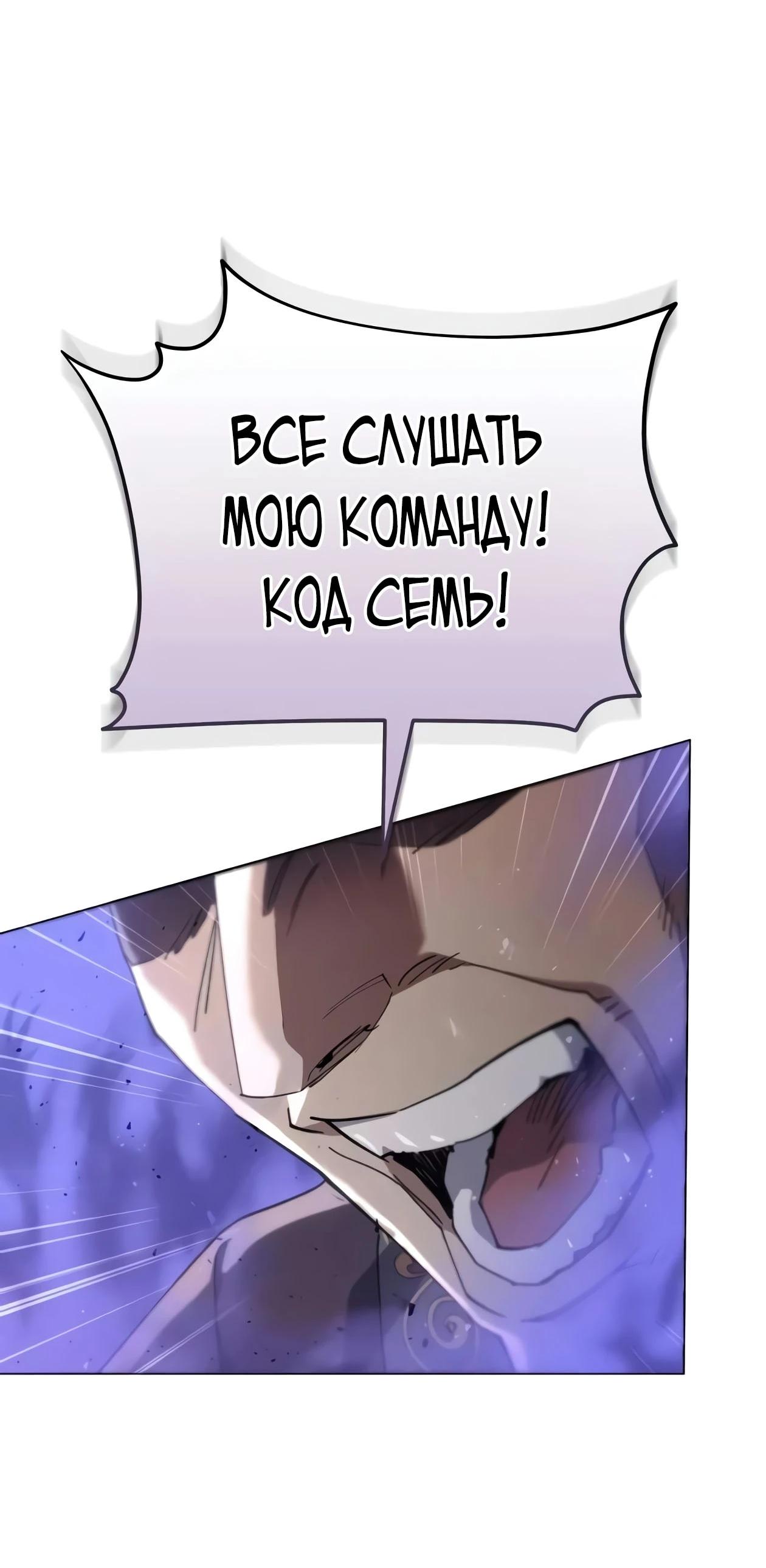 Read Небесный демон жаждет покоя RU Manga Online