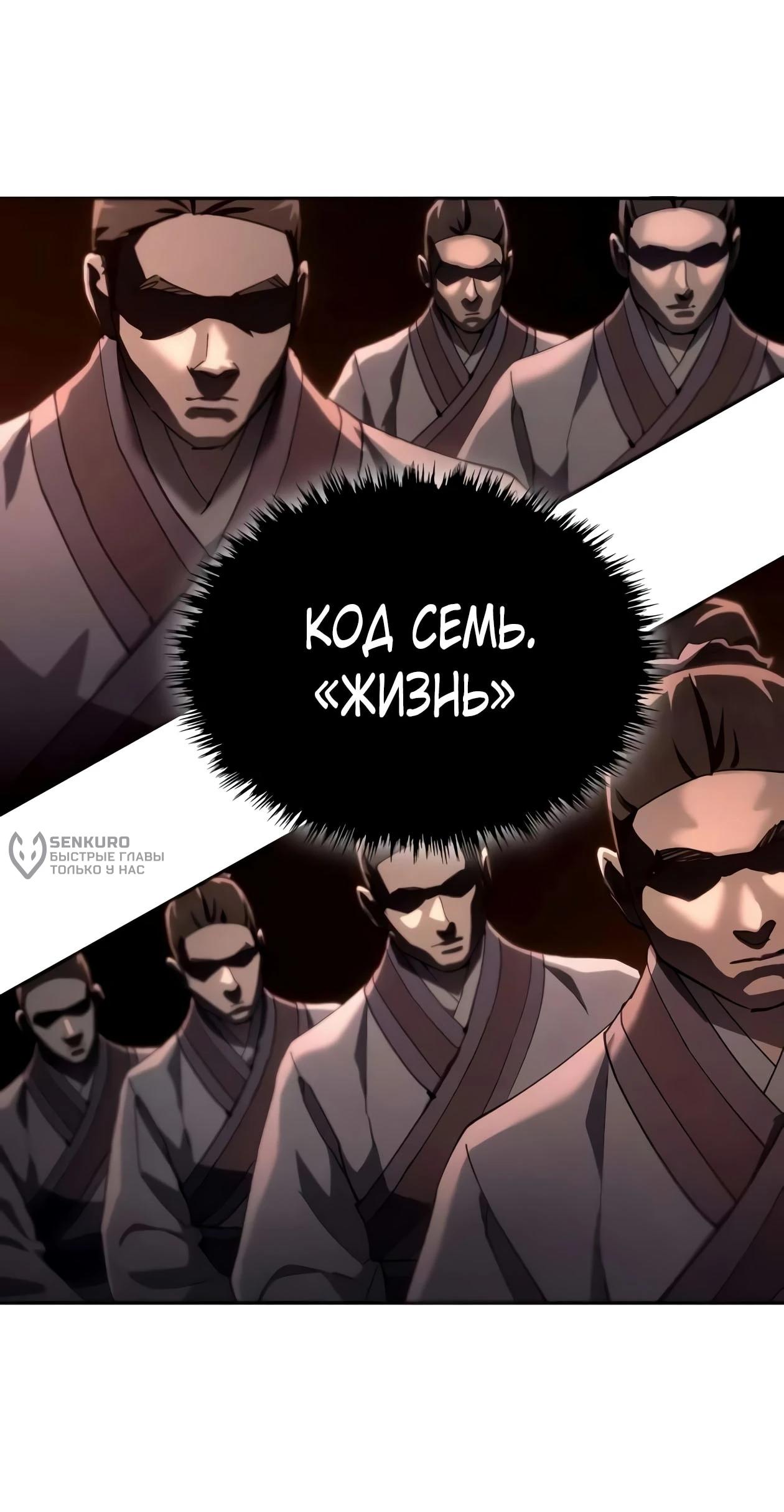 Read Небесный демон жаждет покоя RU Manga Online