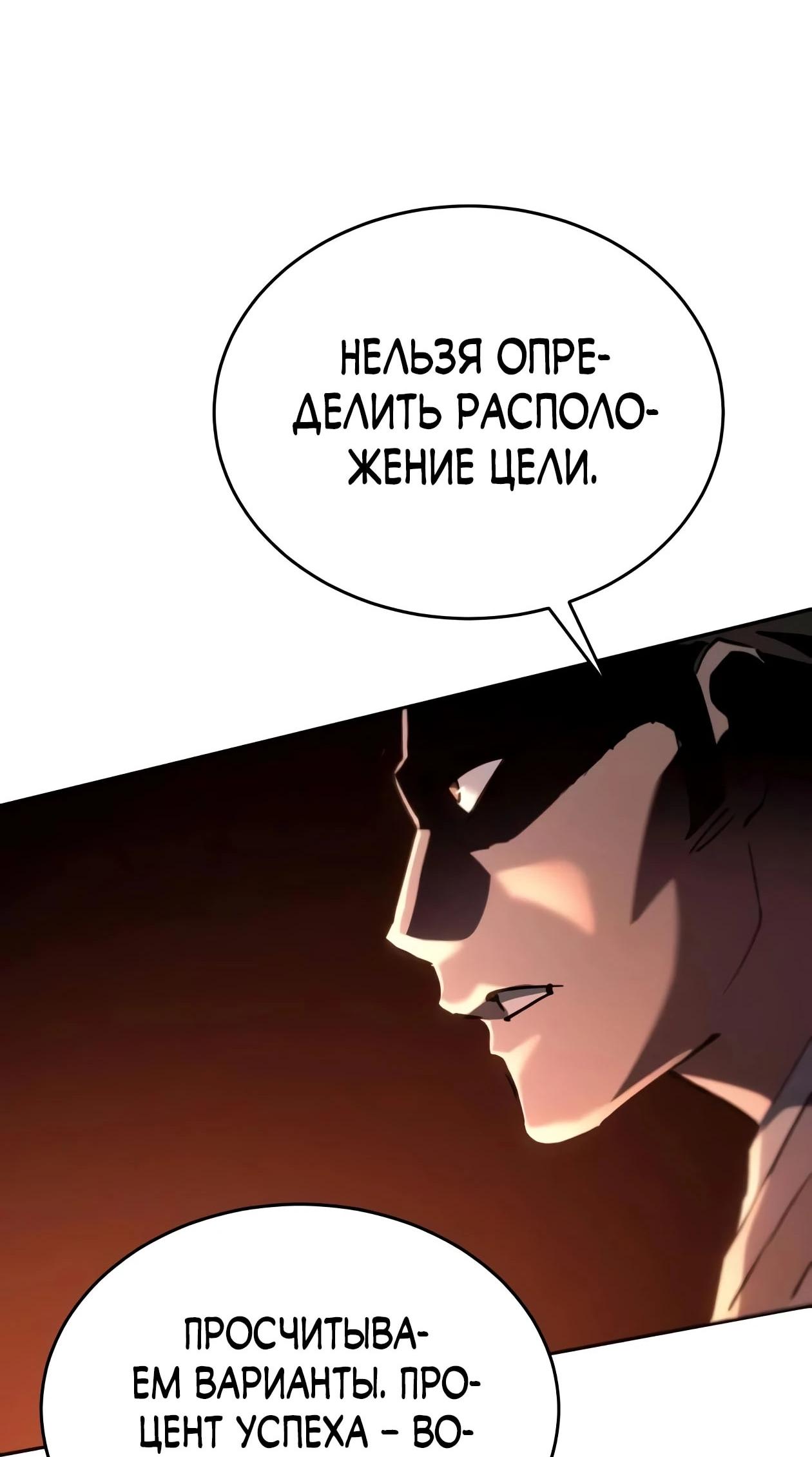 Read Небесный демон жаждет покоя RU Manga Online