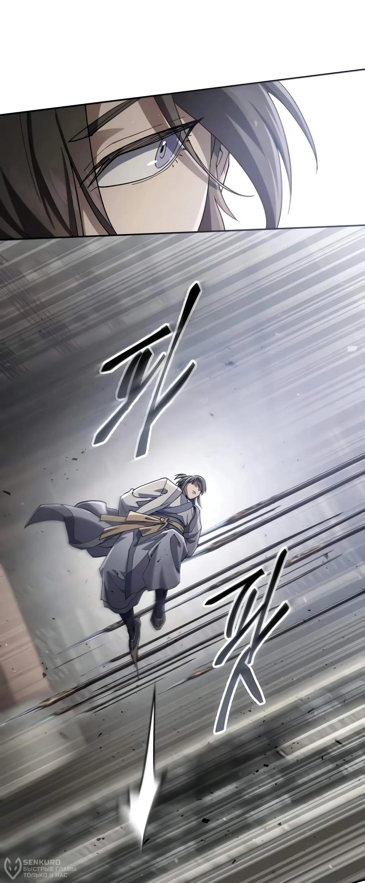 Read Небесный демон жаждет покоя RU Manga Online