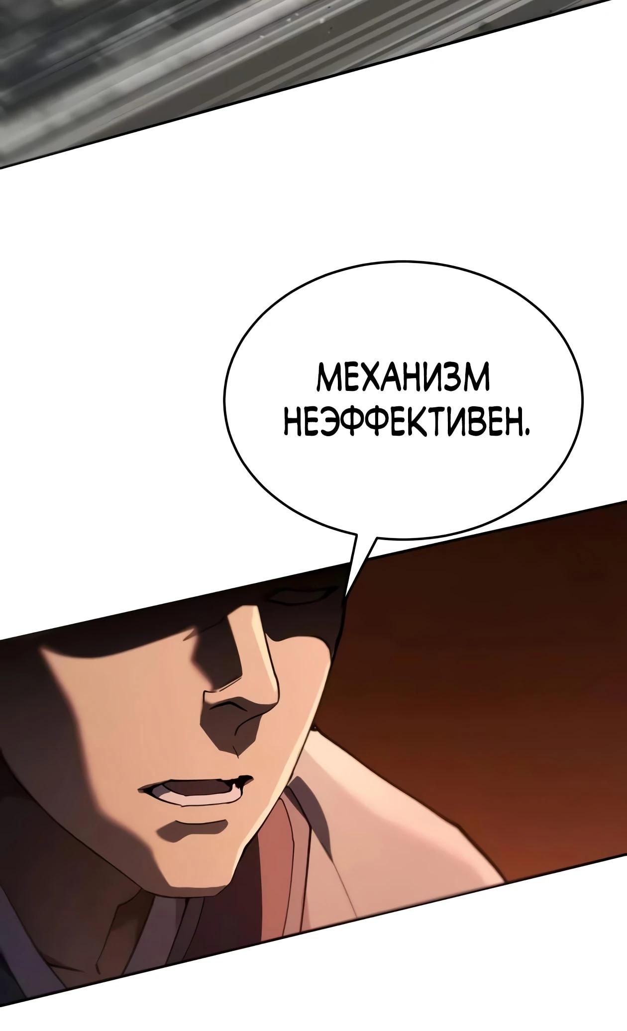 Read Небесный демон жаждет покоя RU Manga Online