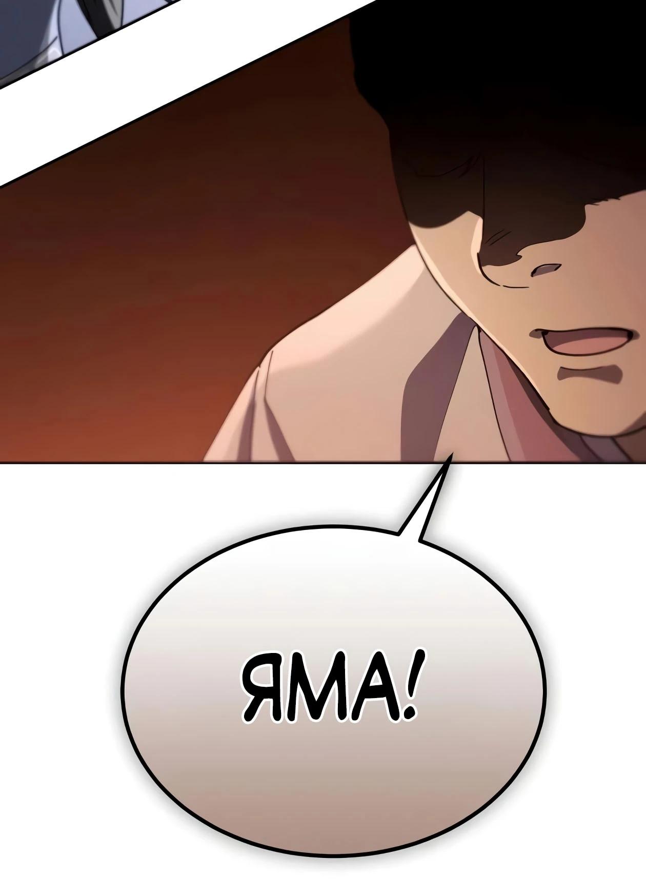 Read Небесный демон жаждет покоя RU Manga Online