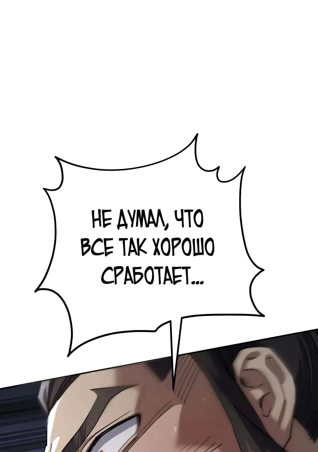 Read Небесный демон жаждет покоя RU Manga Online