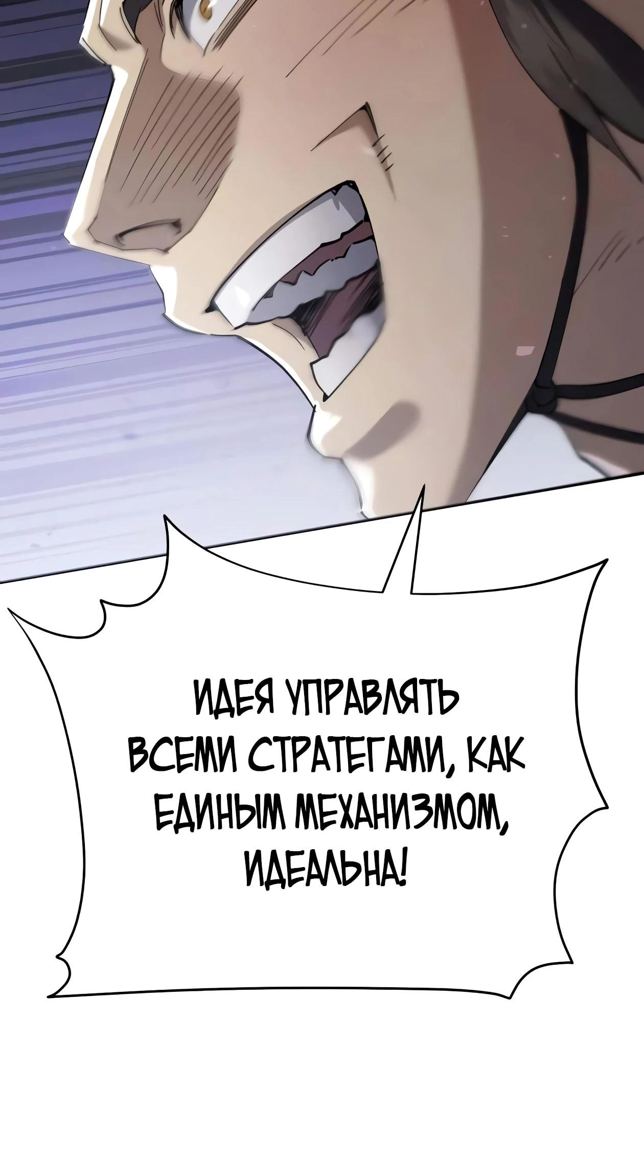 Read Небесный демон жаждет покоя RU Manga Online