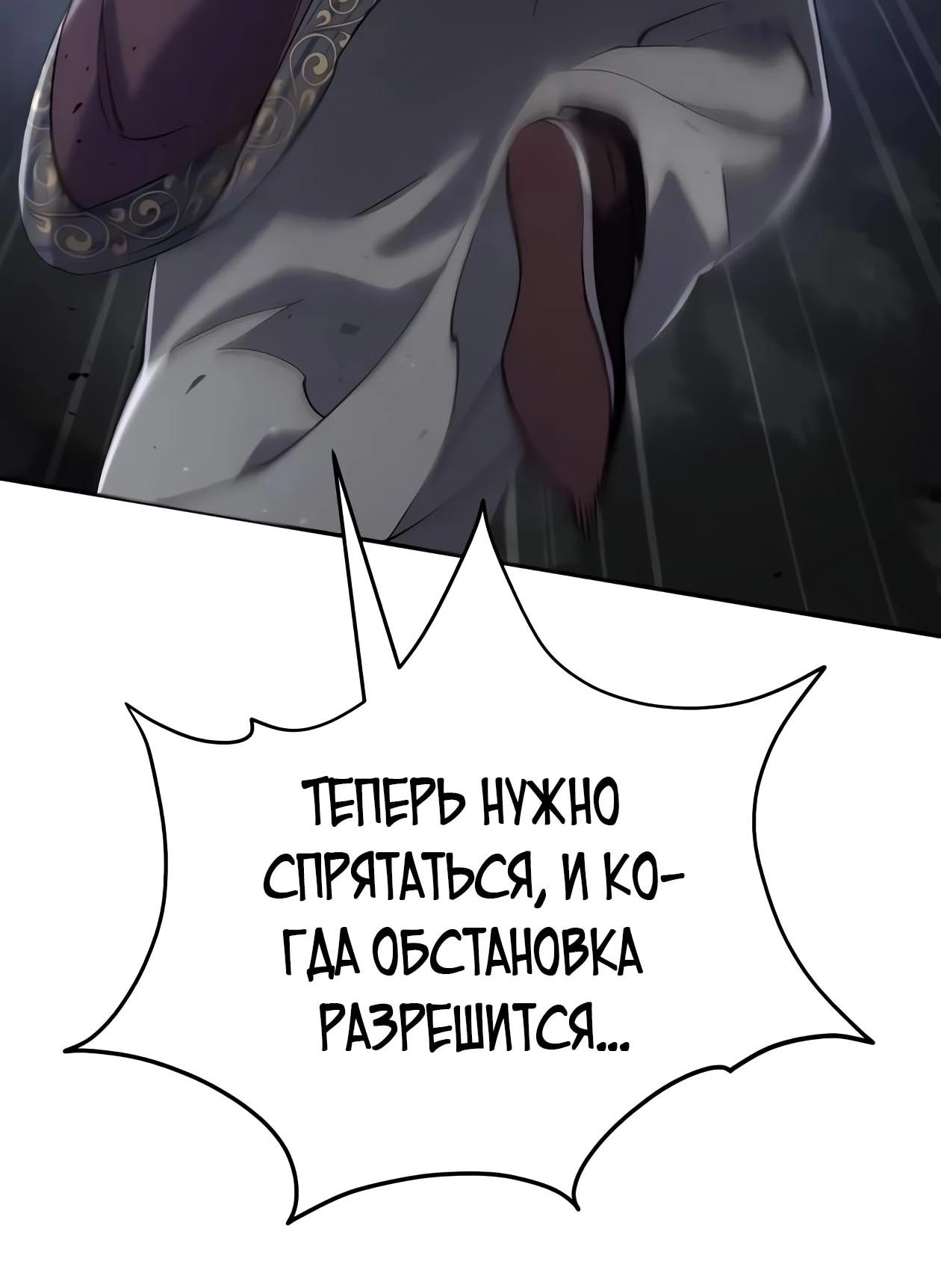 Read Небесный демон жаждет покоя RU Manga Online