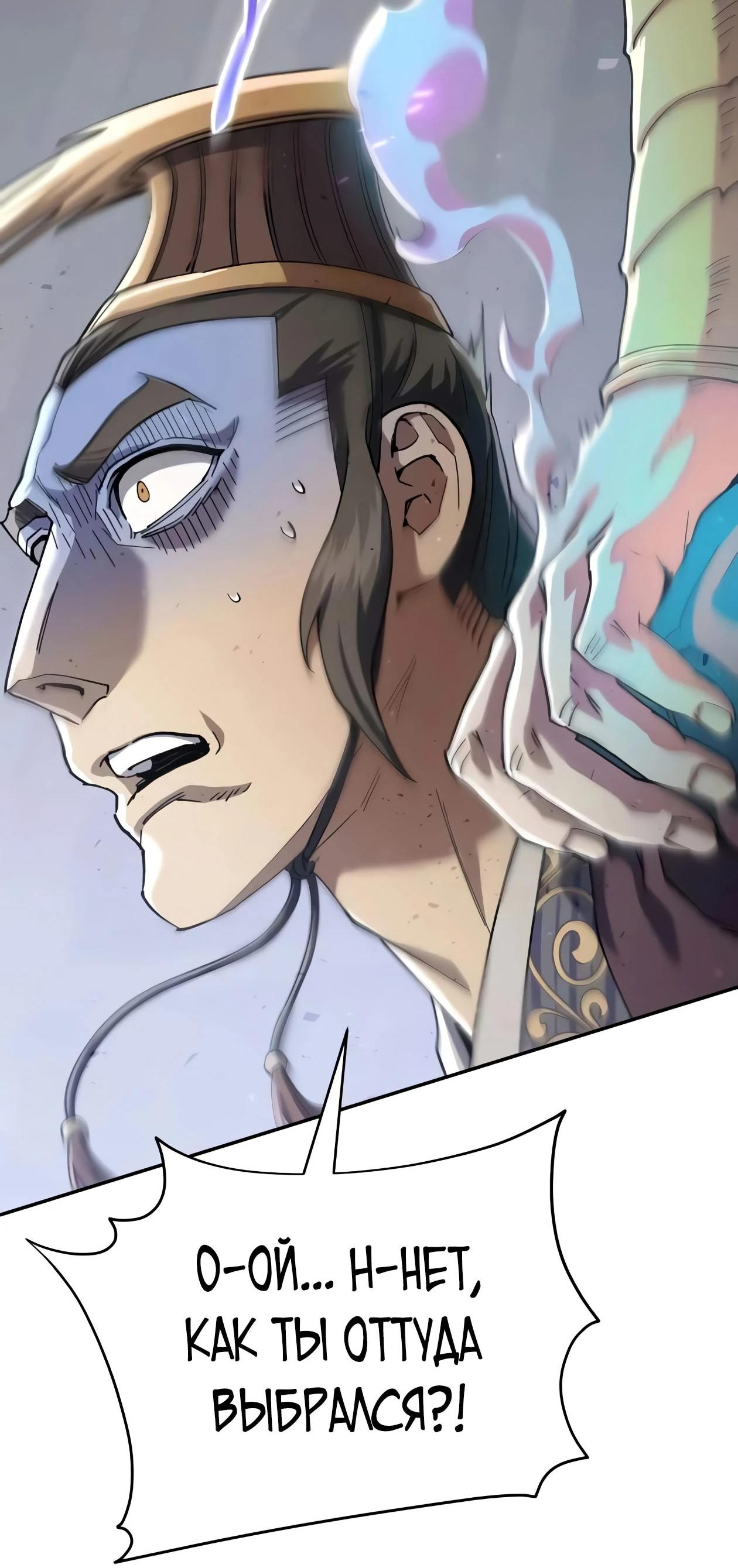 Read Небесный демон жаждет покоя RU Manga Online