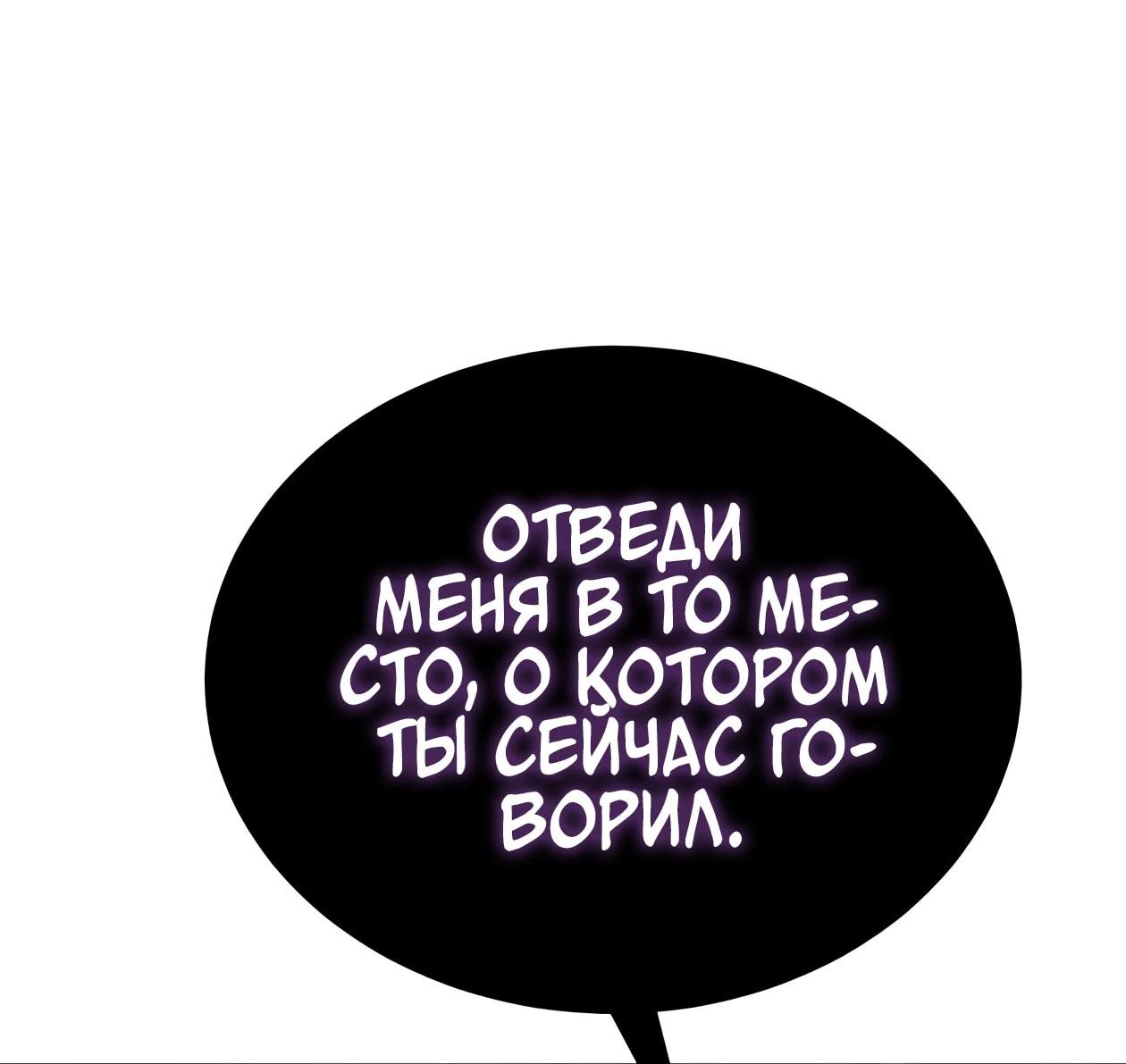 Read Небесный демон жаждет покоя RU Manga Online