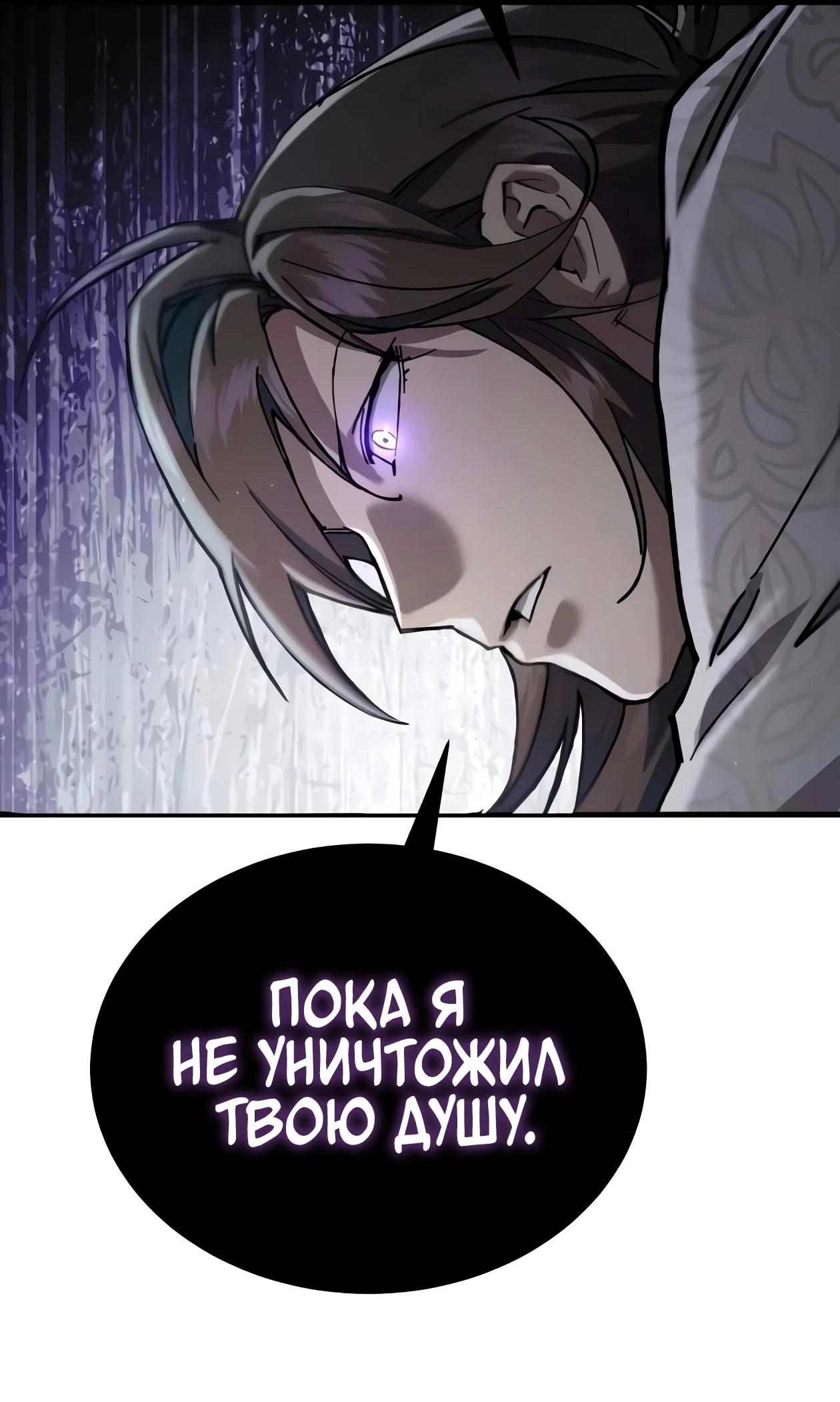 Read Небесный демон жаждет покоя RU Manga Online