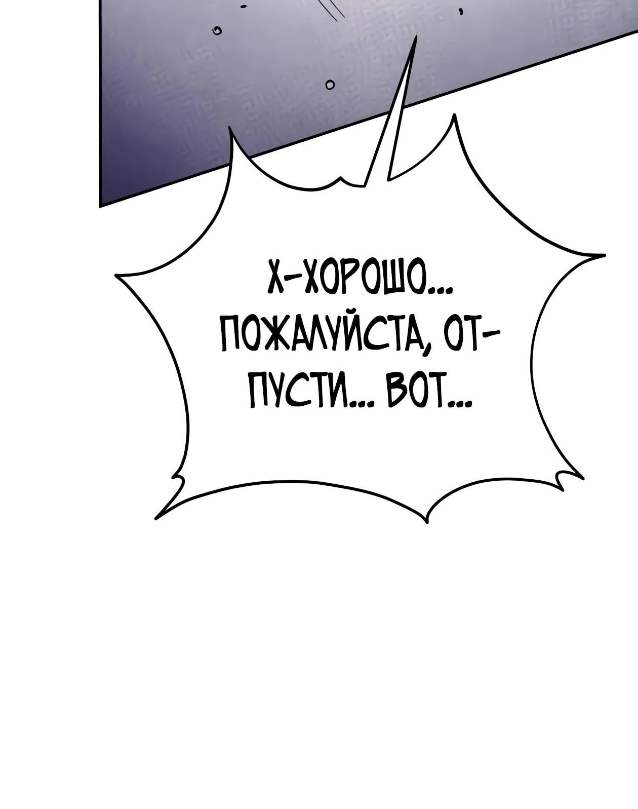 Read Небесный демон жаждет покоя RU Manga Online