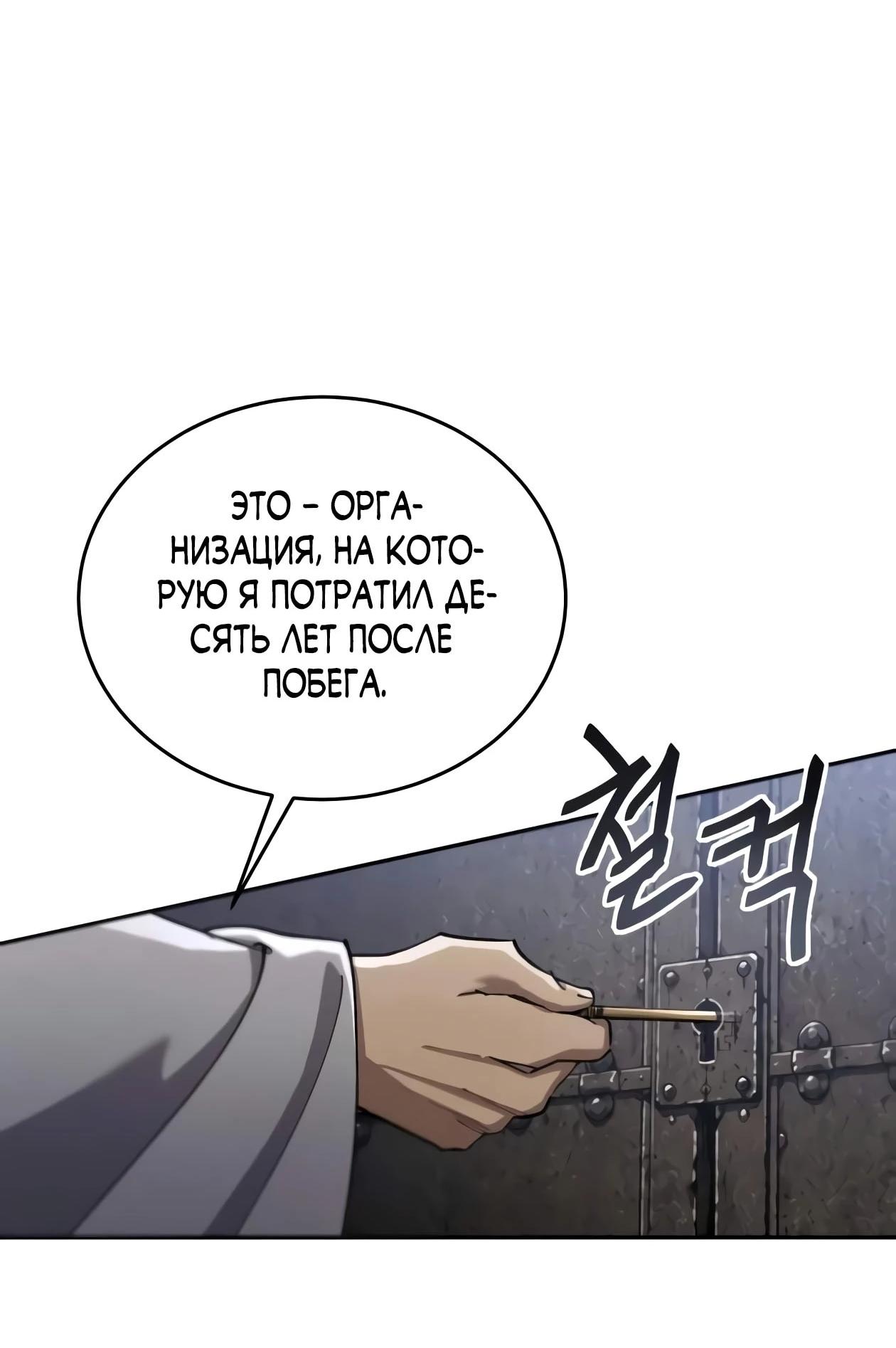 Read Небесный демон жаждет покоя RU Manga Online