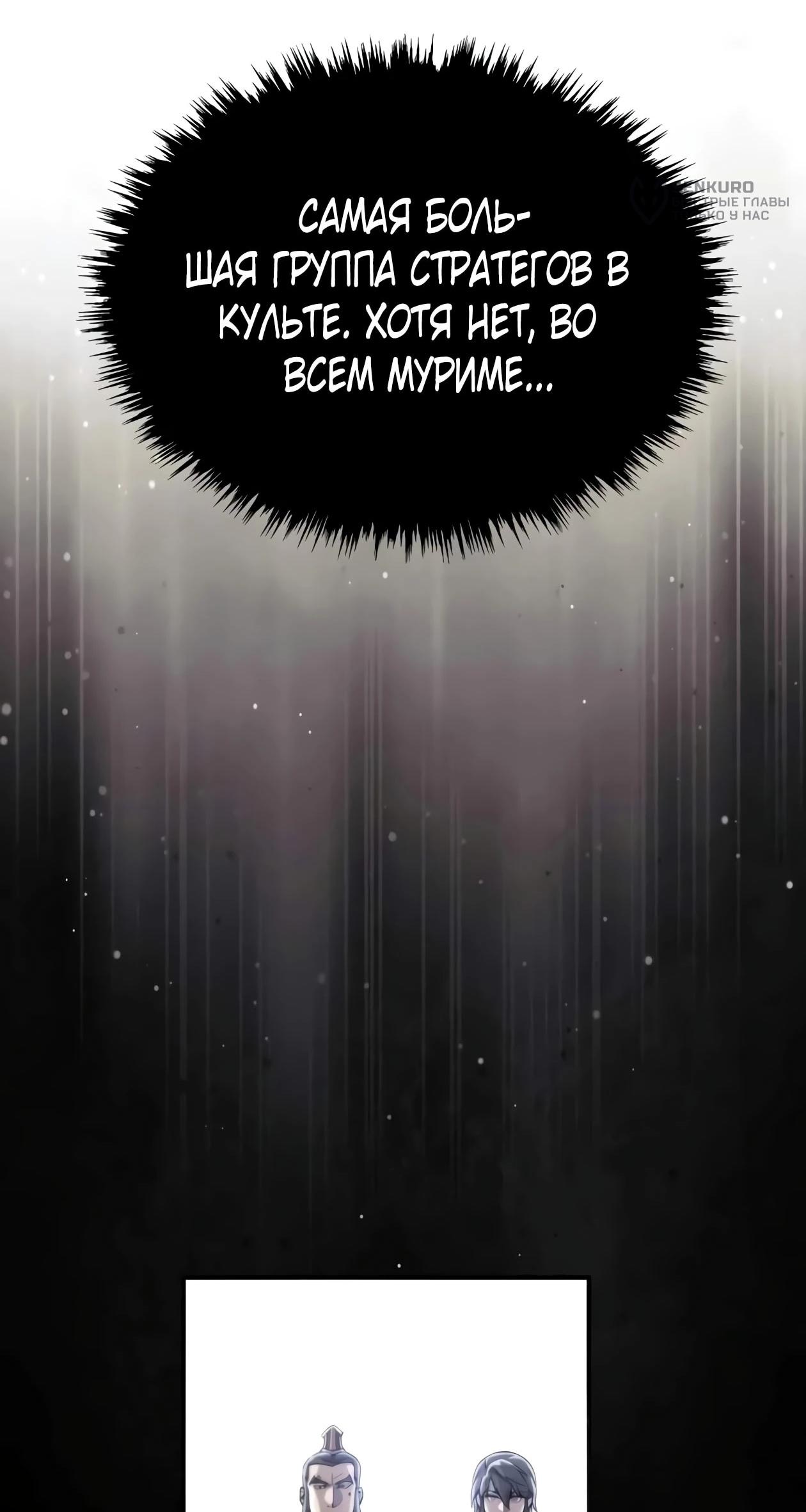 Read Небесный демон жаждет покоя RU Manga Online