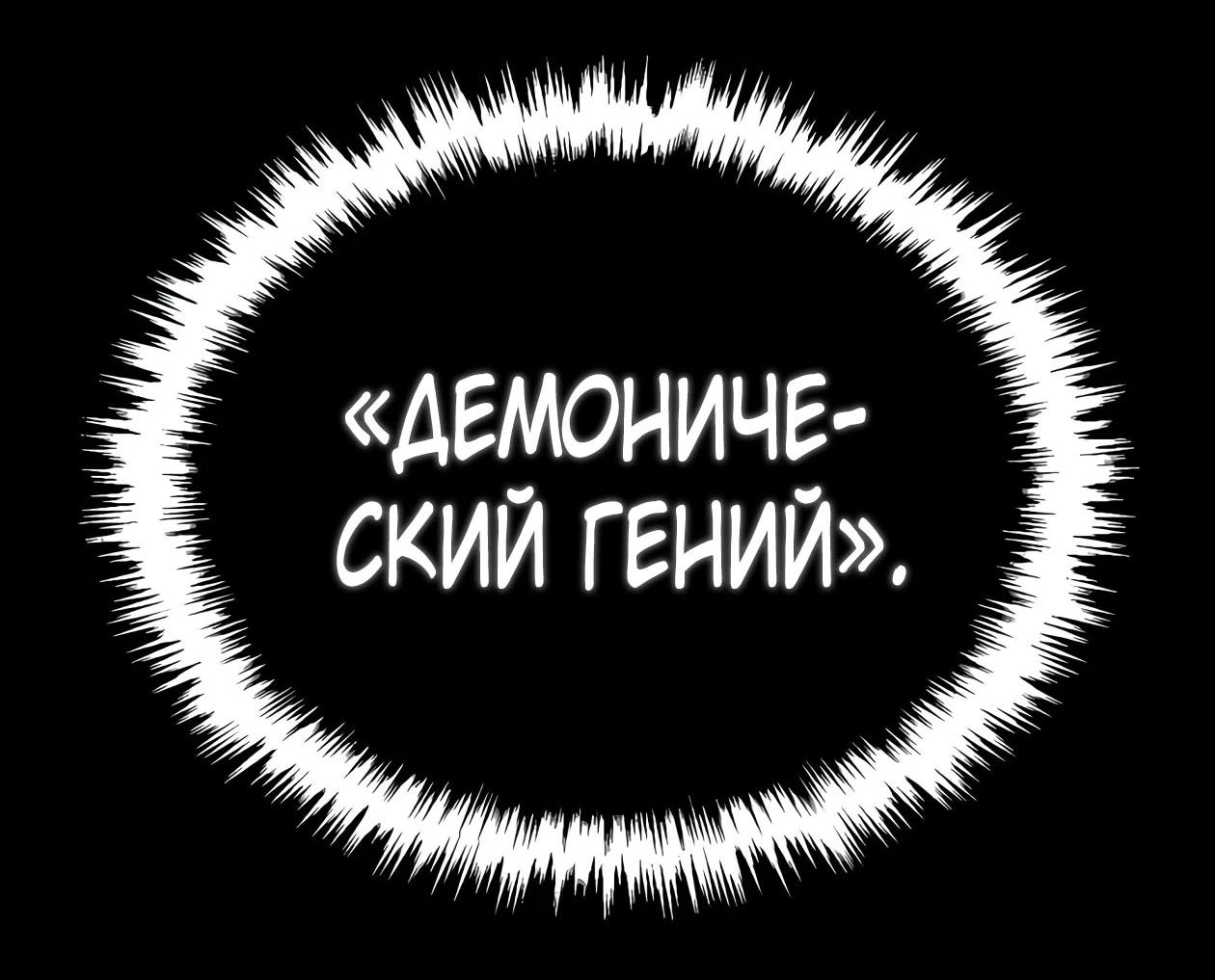 Read Небесный демон жаждет покоя RU Manga Online