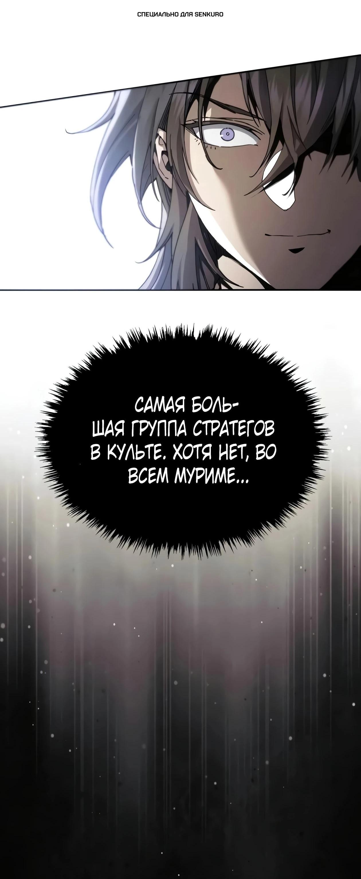 Read Небесный демон жаждет покоя RU Manga Online