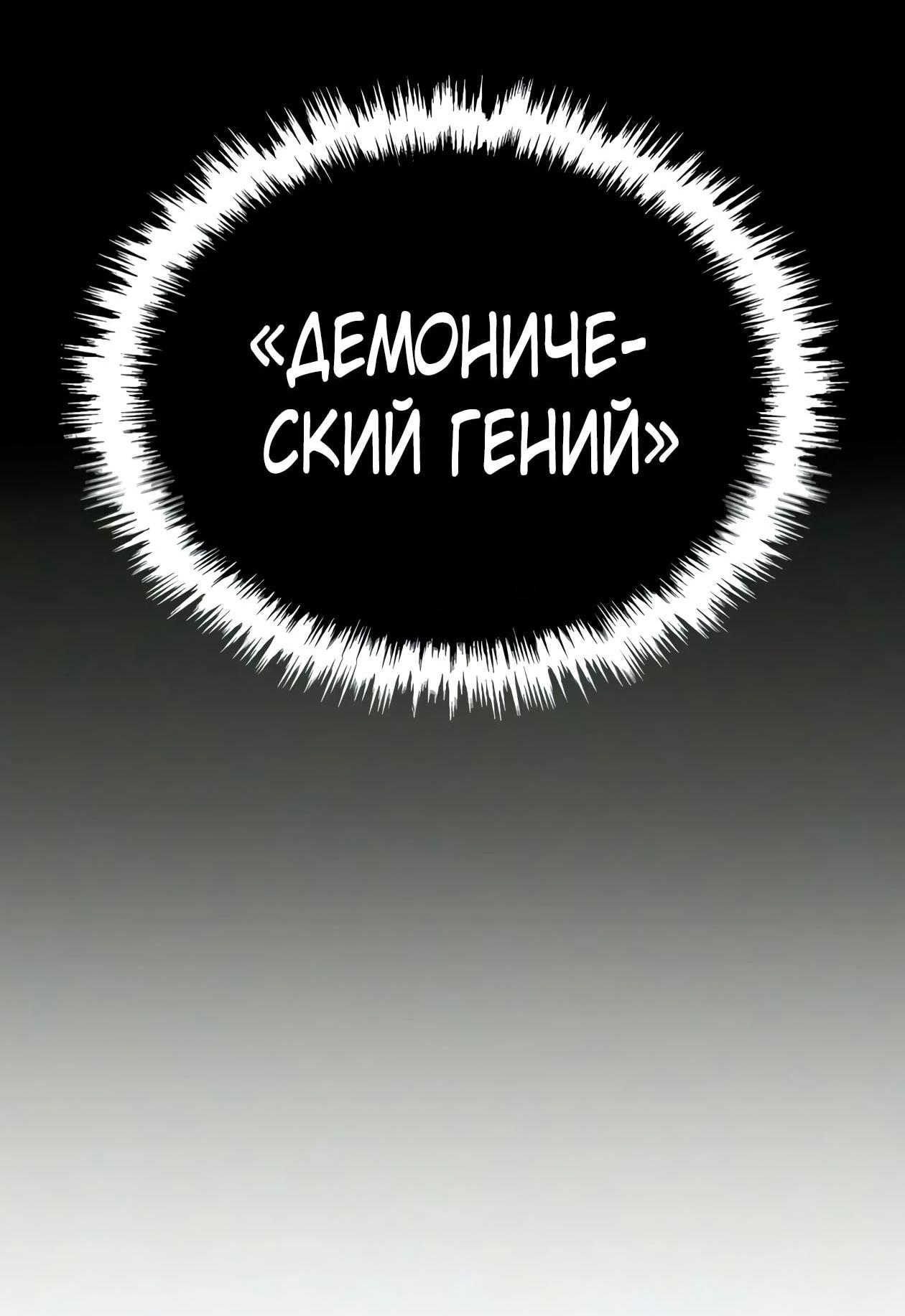 Read Небесный демон жаждет покоя RU Manga Online