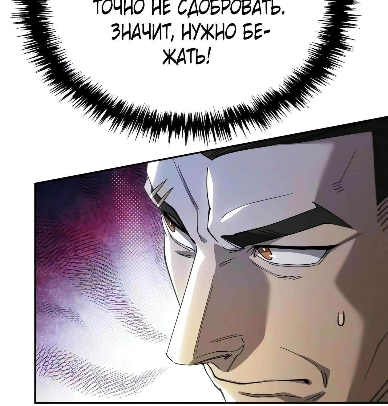Read Небесный демон жаждет покоя RU Manga Online