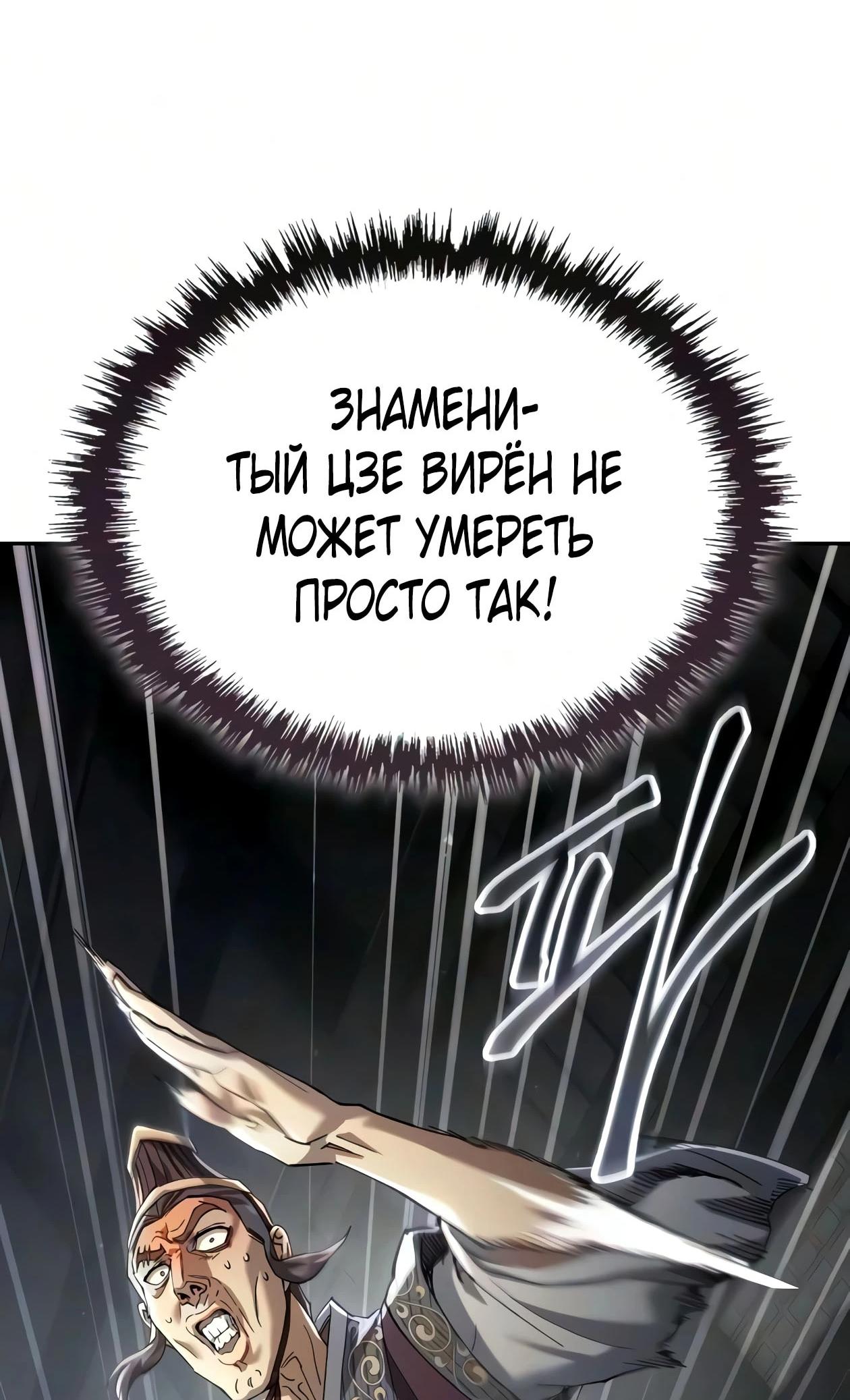 Read Небесный демон жаждет покоя RU Manga Online