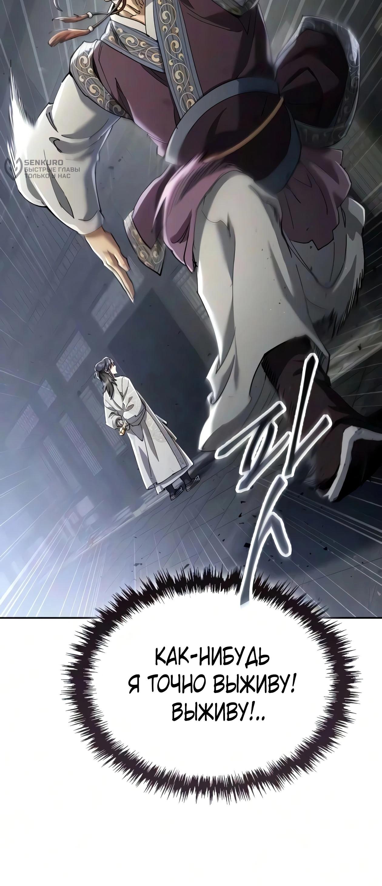Read Небесный демон жаждет покоя RU Manga Online