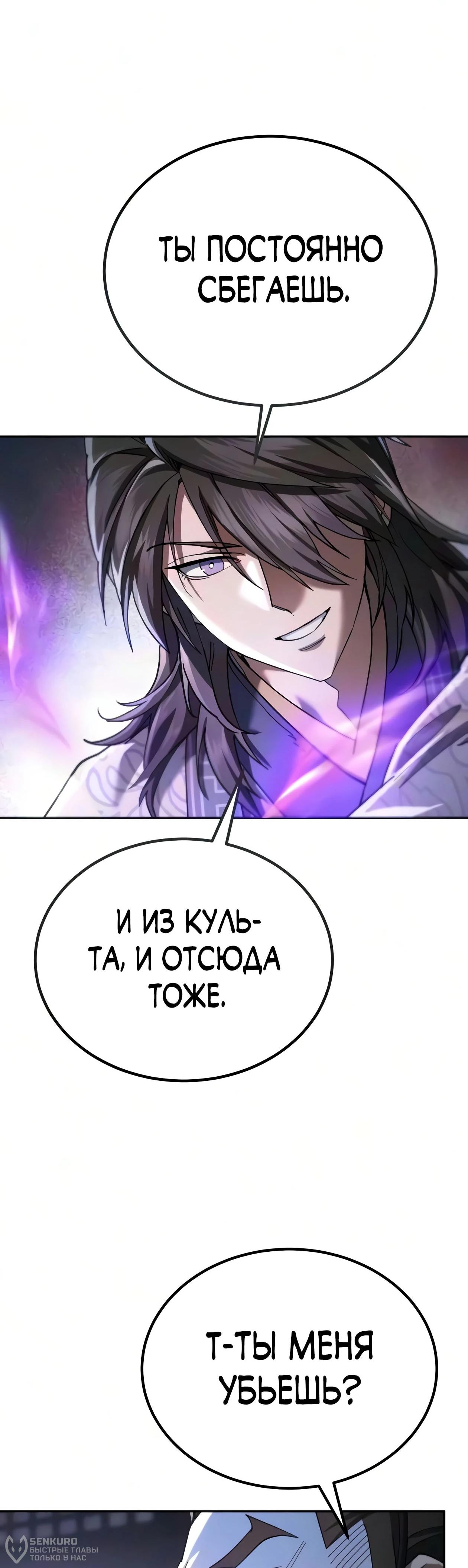 Read Небесный демон жаждет покоя RU Manga Online