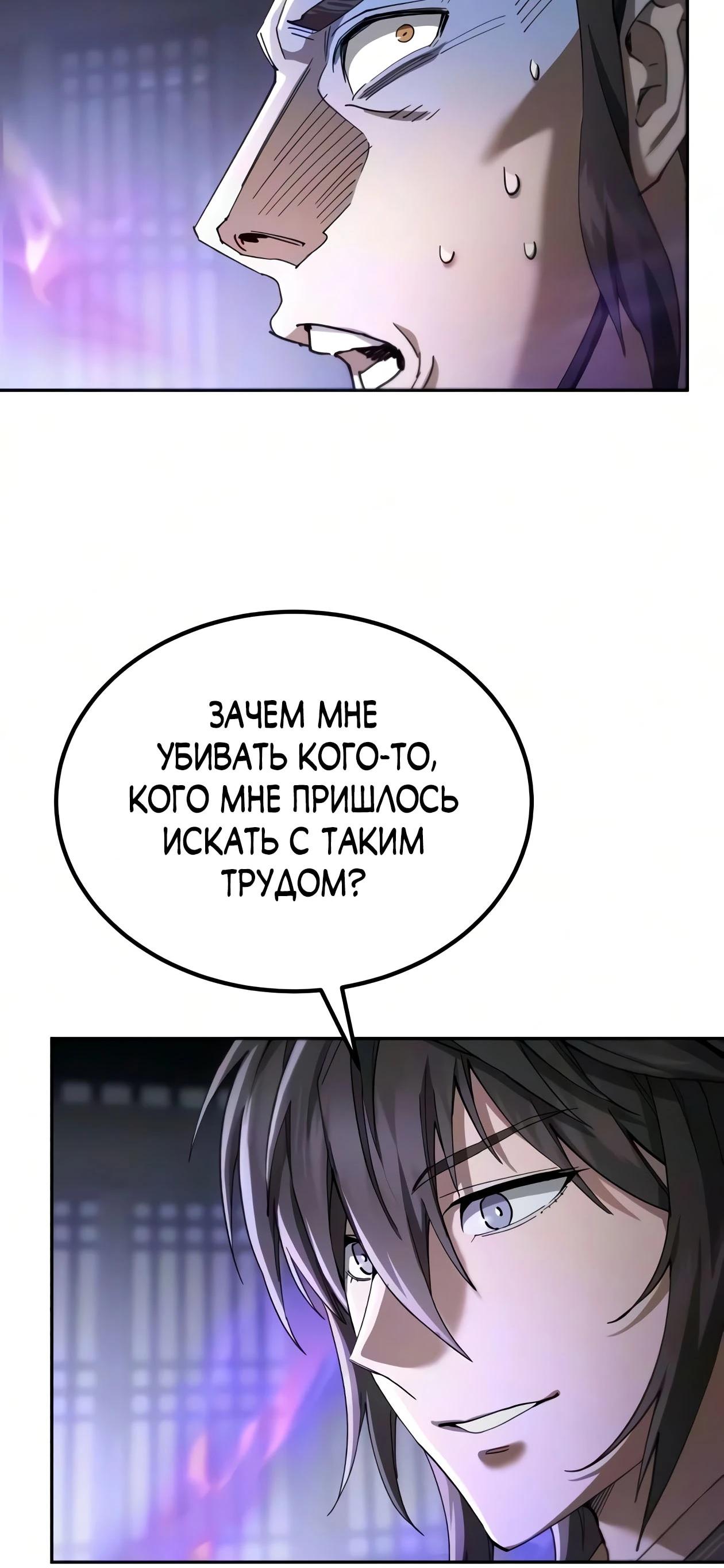 Read Небесный демон жаждет покоя RU Manga Online