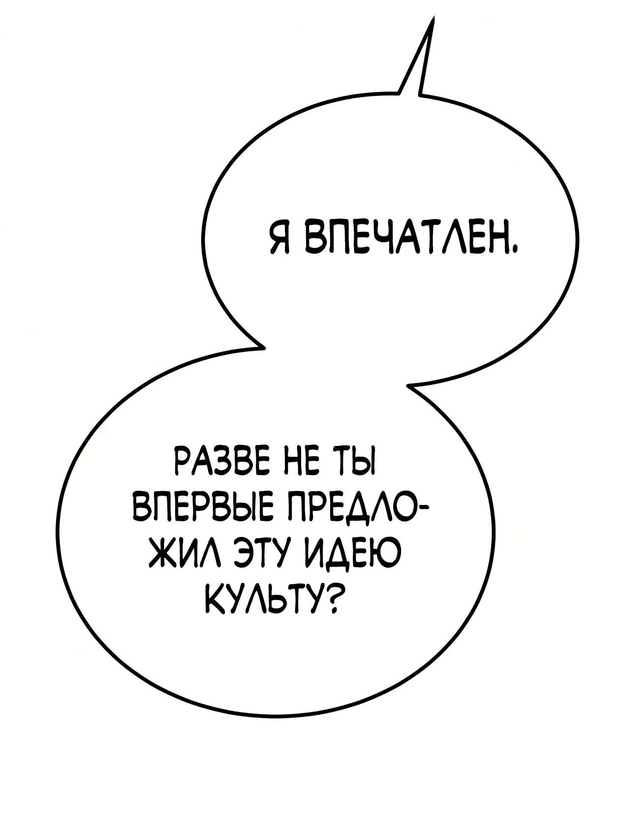 Read Небесный демон жаждет покоя RU Manga Online