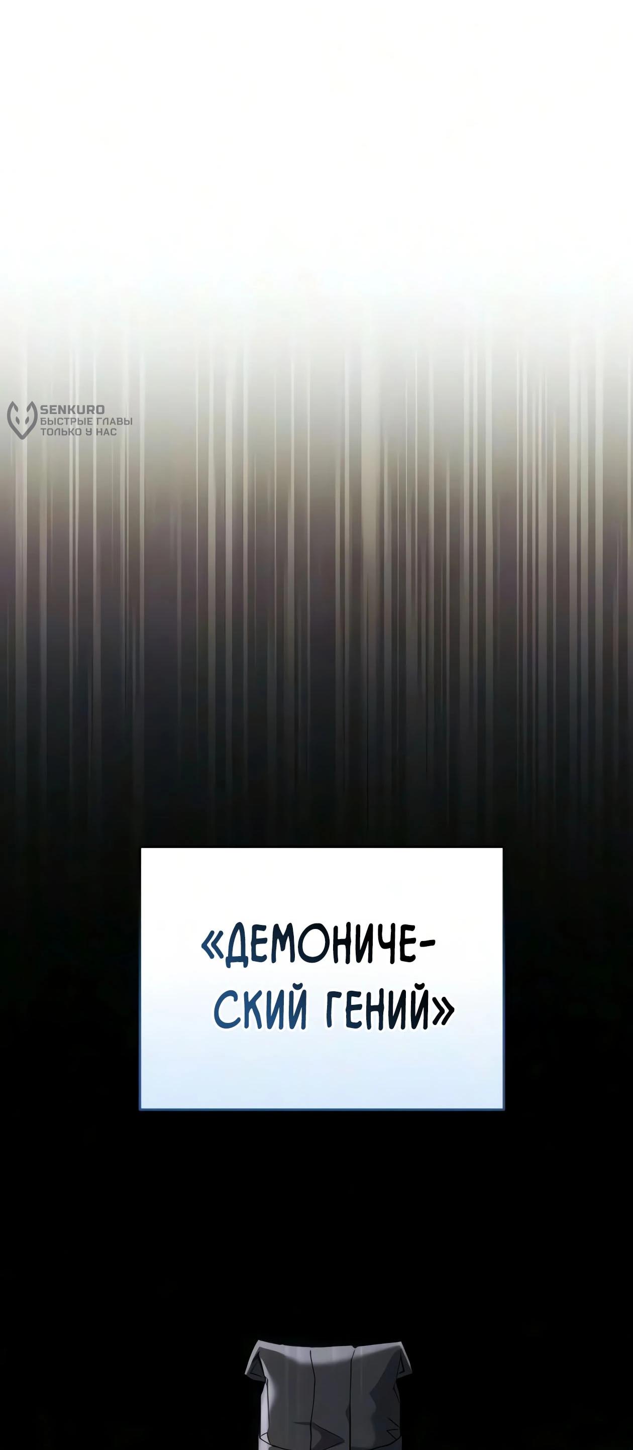 Read Небесный демон жаждет покоя RU Manga Online