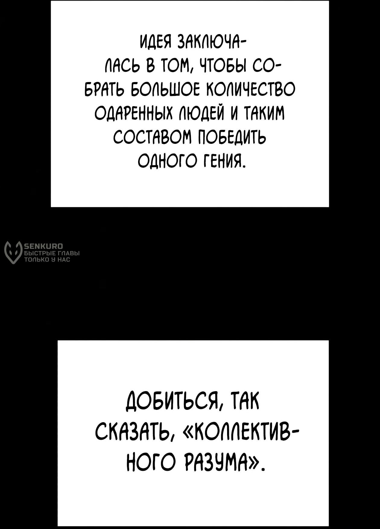 Read Небесный демон жаждет покоя RU Manga Online