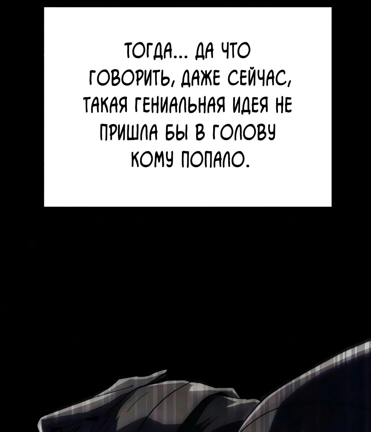 Read Небесный демон жаждет покоя RU Manga Online