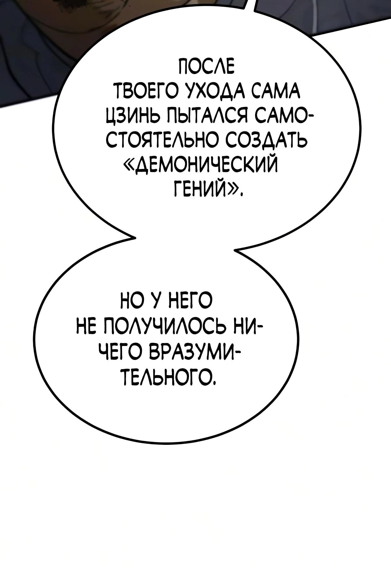 Read Небесный демон жаждет покоя RU Manga Online