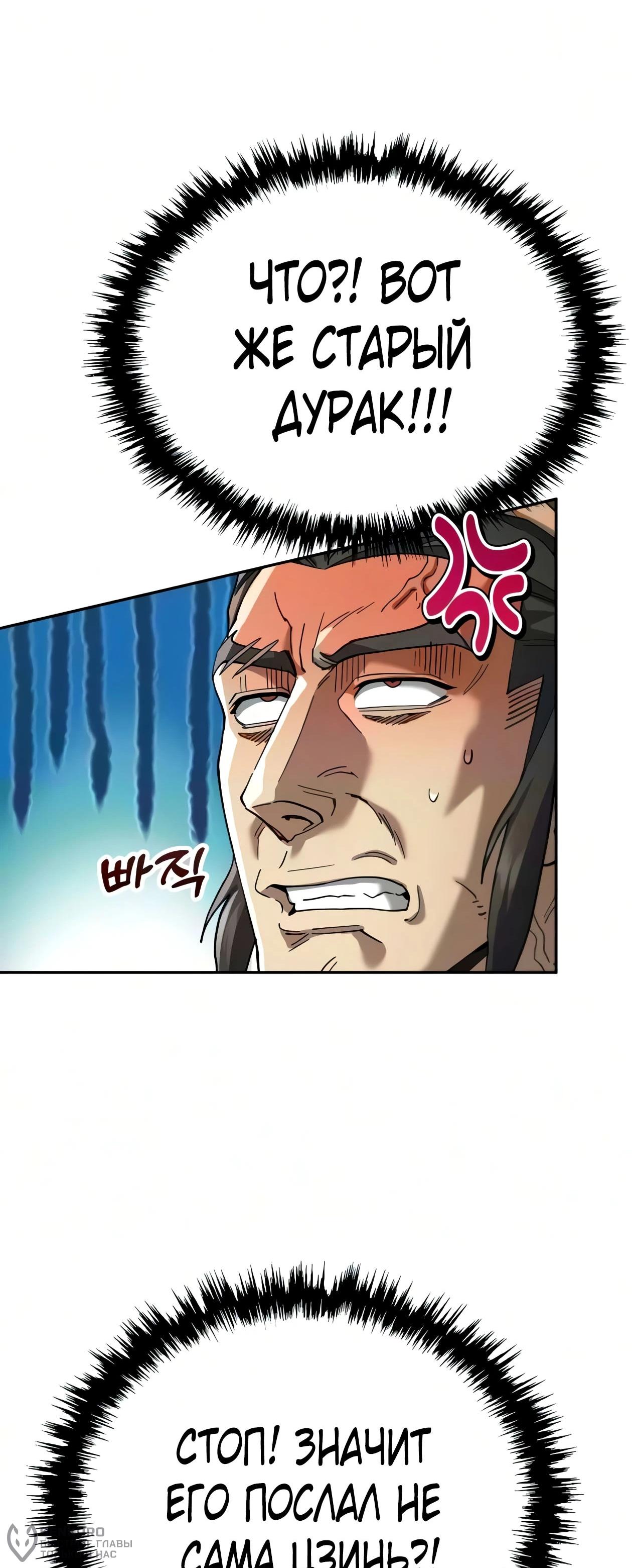 Read Небесный демон жаждет покоя RU Manga Online