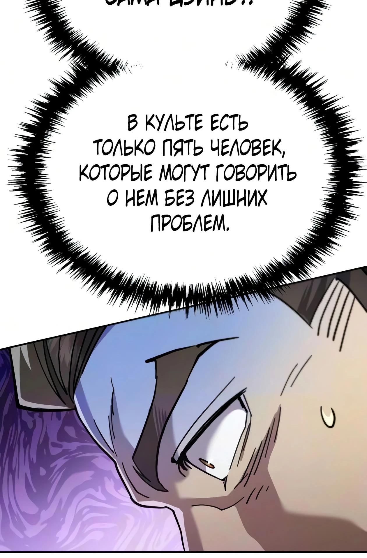 Read Небесный демон жаждет покоя RU Manga Online