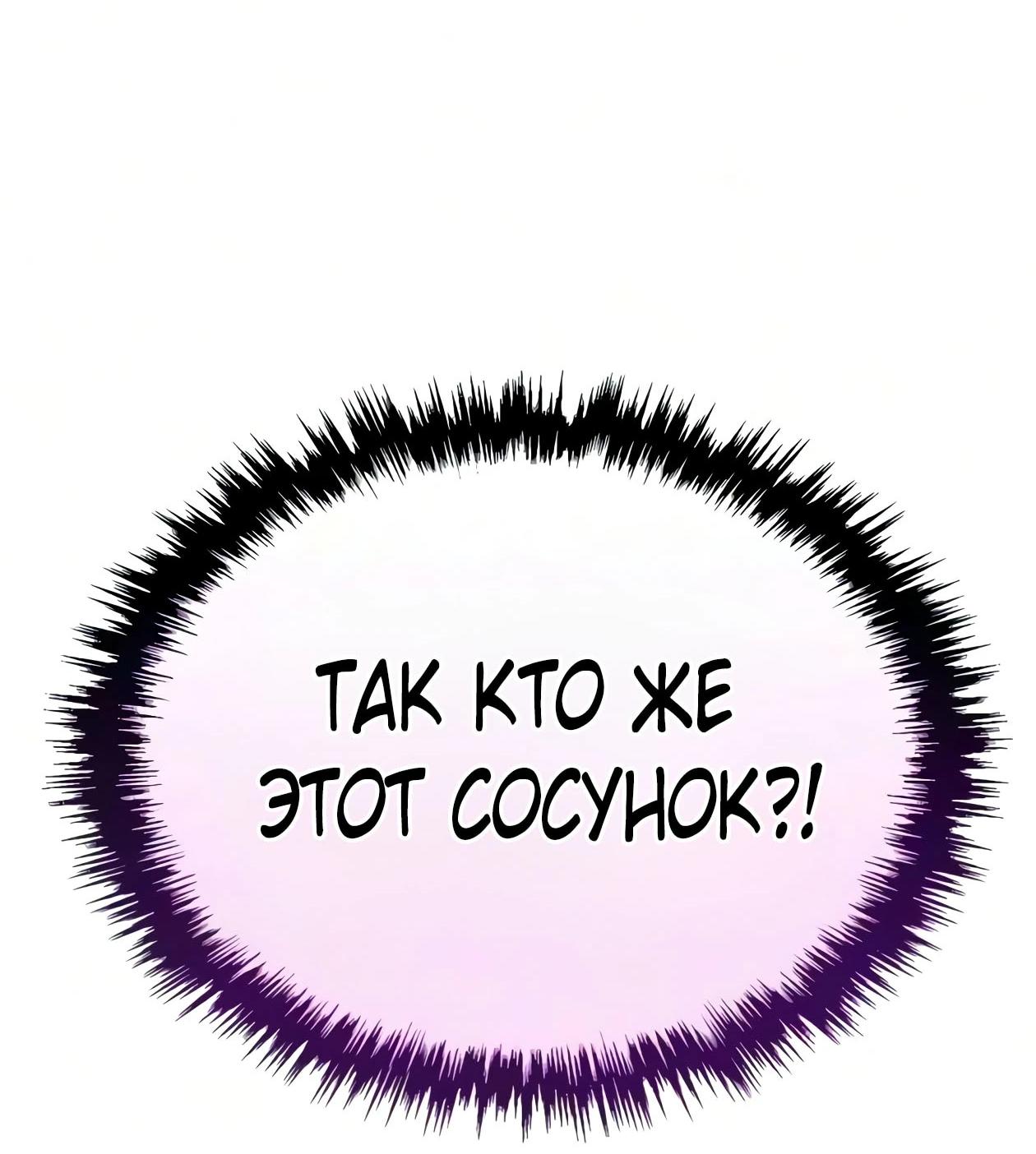Read Небесный демон жаждет покоя RU Manga Online