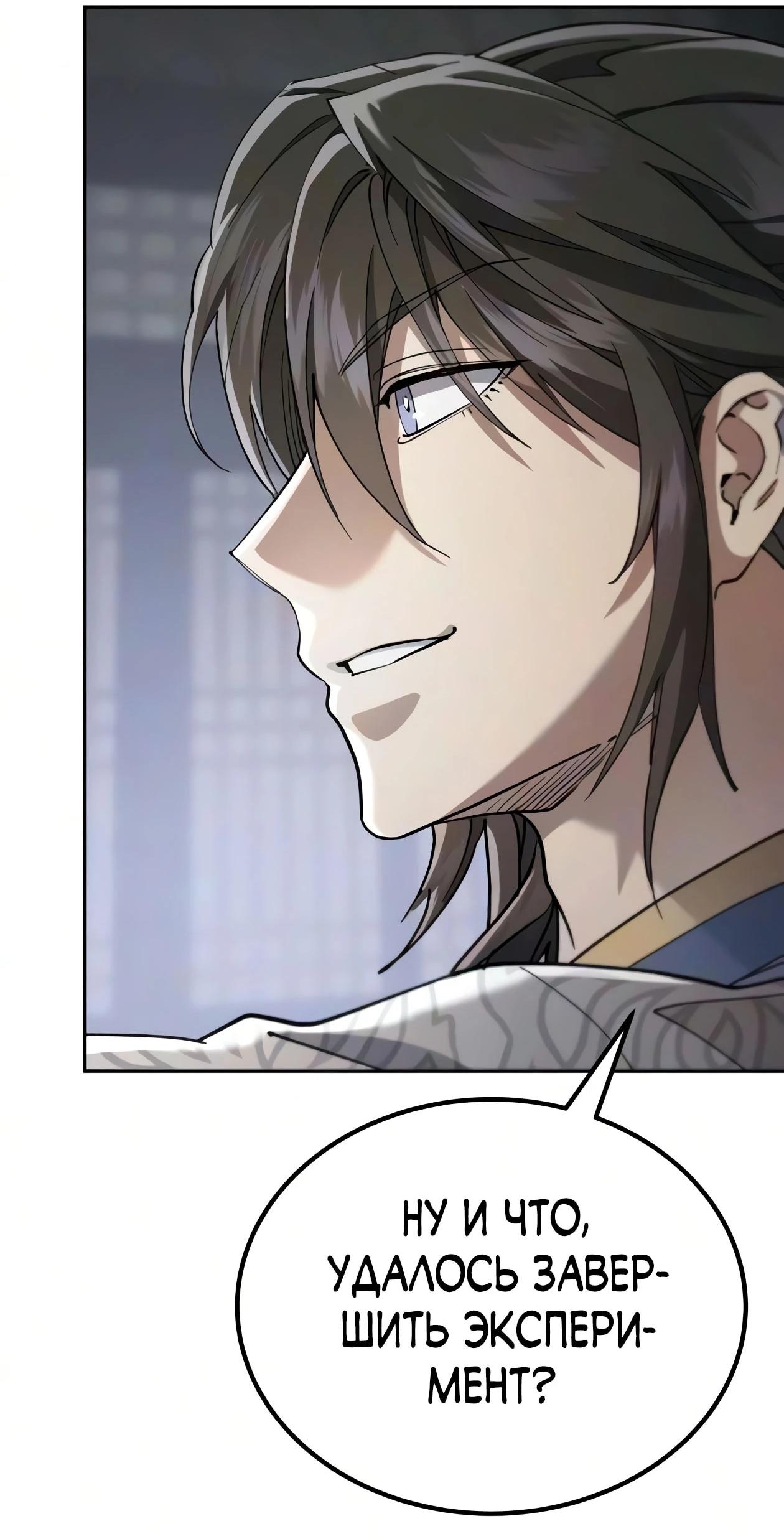 Read Небесный демон жаждет покоя RU Manga Online