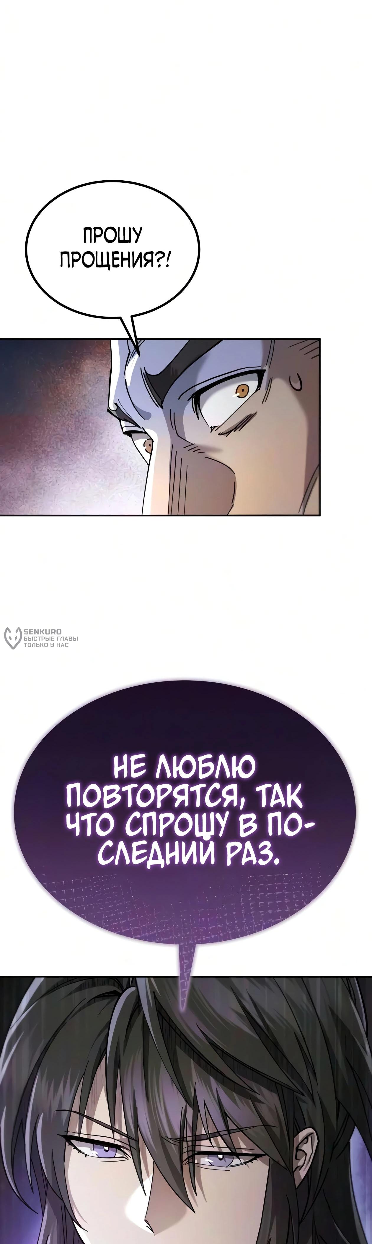 Read Небесный демон жаждет покоя RU Manga Online